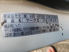 ޡII ǣҡݣ֡եʡޥϥѥ 0120378A30251107W002 5