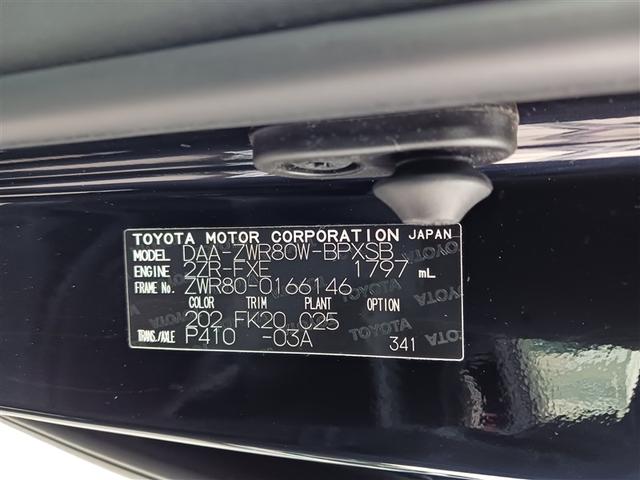 ヴォクシー ハイブリッドＺＳ　フルセグ　メモリーナビ　ＤＶＤ再生　ミュージックプレイヤー接続可　バックカメラ　衝突被害軽減システム　ＥＴＣ　ドラレコ　両側電動スライド　ＬＥＤヘッドランプ　乗車定員７人　３列シート　記録簿（14枚目）