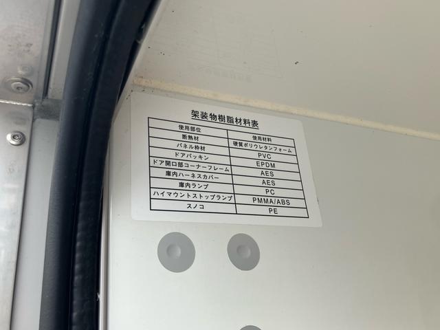 ハイゼットトラック 　冷蔵冷凍車　－７度　マイナス７度　バックカメラ（15枚目）