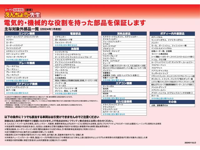 Ｐ　盗難防止システム　衝突安全ボディ　衝突被害軽減システム　ナビ　ＵＳＢ入力端子　全周囲カメラ　電動格納ミラー　レーンアシスト　パークアシスト　自動駐車システム　クリアランスソナー　ＬＥＤヘッドランプ(44枚目)