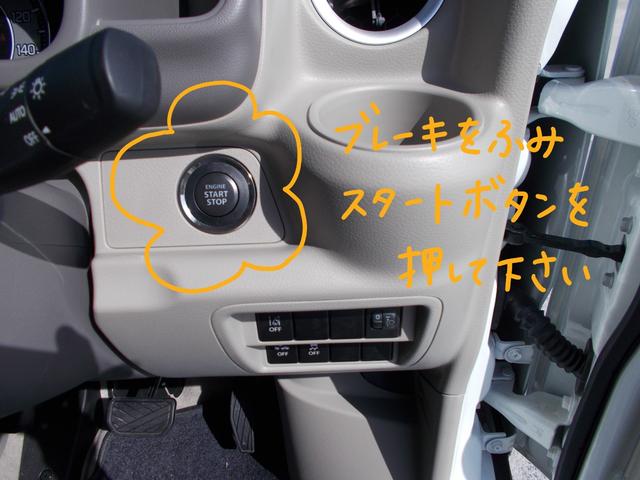 エンジンは押すだけ簡単【プッシュスタート】☆