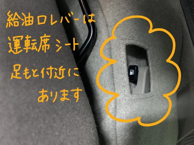 【給油口レバー】運転席シート足元付近にあります。