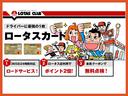 ドライバーにお得なロータスカードもございます♪ぜひ一度、ご確認ください!