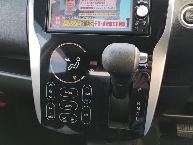 デイズ ハイウェイスター G 全方位カメラ スマートキー キーレス アイドリングストップ 盗難防止システム ABS 衝突安全ボディ HID バックモニター エアコン パワステ パワーウィンドウ ベンチシート(34枚目)