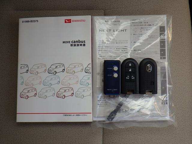 ムーヴキャンバス Ｘメイクアップ　ＳＡＩＩ　横滑り防止　リモコンキー　寒冷地仕様　オートエアコン　４ＷＤ　スマートキー　アイドリングストップ　オートライト　ベンチシート　軽減ブレーキ（48枚目）