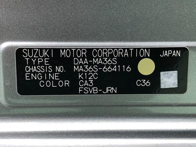 ハイブリッドMV デュアルカメラブレーキサポート 両側パワースライドドア 地デジTV・ナビ 全方位カメラ クルーズコントロール ETC Dシートヒーター付 Sキー・Pスターター オートライト(34枚目)