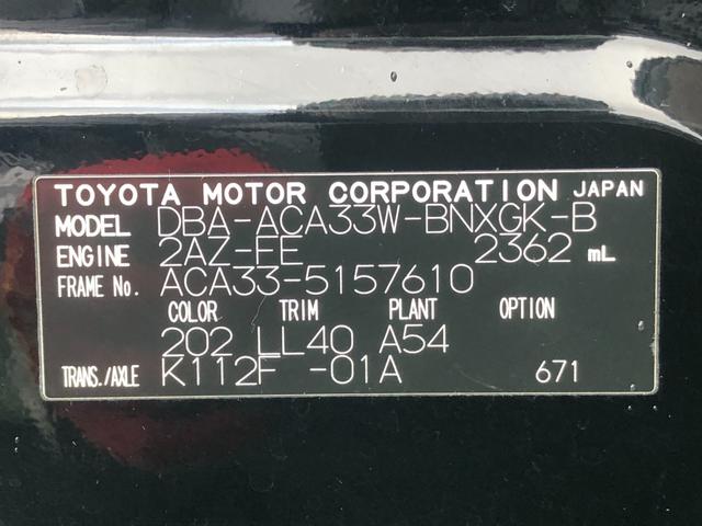 240S Gパッケージ 4WD 地デジTV・ナビ Bカメラ Sキー・Pスターター クルーズコントロール オートライト ETC 前ハーフレザーパワーシートヒーター付(34枚目)