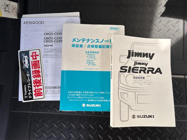 ジムニー ＸＣ　４ＡＴ　４ＷＤ　ナビ　ＥＴＣ　バックカメラ　フルセグ　Ｂｌｕｅｔｏｏｔｈ　前後ドラレコ　アルミホイール　２トーンルーフ　ＬＥＤ　禁煙車　ワンオーナー　シートカバー　フォグランプ　スマートキー（43枚目）