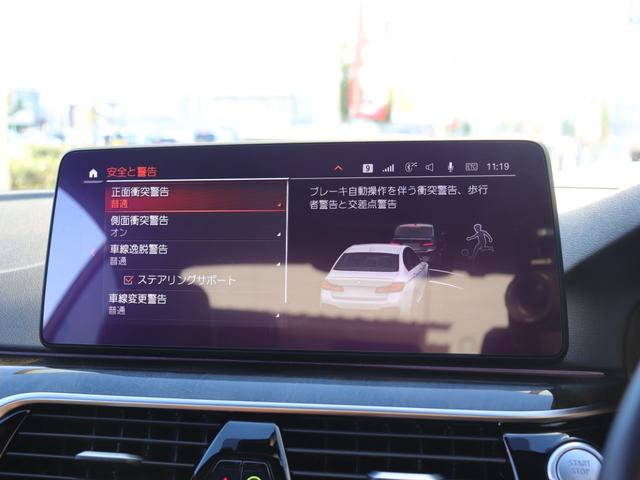 ５シリーズ ５４０ｉ　ｘＤｒｉｖｅ　Ｍスポーツ　ＬＣＩモデル　Ｂ５８Ｂ３０Ｃ直列６気筒ターボ　３４０馬力　ｘ－Ｄｒｉｖｅ　　アダプティブダンパー　Ｍスポーツブレーキ　サンルーフ　黒革　ＨＵＤ　ハーマンカードンサラウンド　第三者機関検査済み（44枚目）