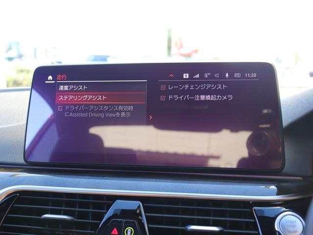 ５シリーズ ５４０ｉ　ｘＤｒｉｖｅ　Ｍスポーツ　ＬＣＩモデル　Ｂ５８Ｂ３０Ｃ直列６気筒ターボ　３４０馬力　ｘ－Ｄｒｉｖｅ　　アダプティブダンパー　Ｍスポーツブレーキ　サンルーフ　黒革　ＨＵＤ　ハーマンカードンサラウンド　第三者機関検査済み（45枚目）