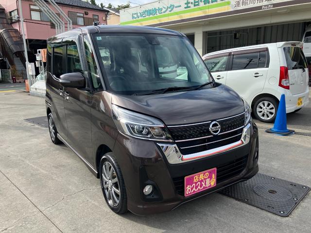 デイズルークス ハイウェイスター Xターボ ナビ・TV・Bluetooth・ターボ車・左側電動スライドドア・ドライブレコーダー前後・アラウンドビューモニター・ETC・衝突軽減ブレーキ・禁煙車(30枚目)