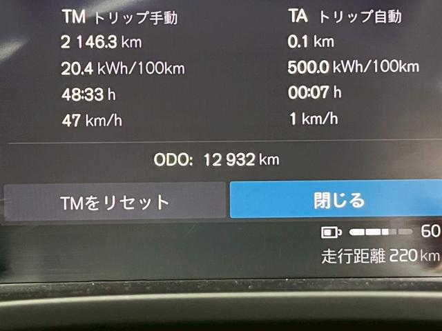 XC40リチャージ リチャージ アルティメットツインモーター 2023年モデル/禁煙車/レザーシート(ヒーター付)/パノラマルーフ/ボルボインテリセーフ/ハーマンカードン/Googleナビ/全方位カメラ/ETC/クルコン/Pバックドア/充電ケーブル(64枚目)