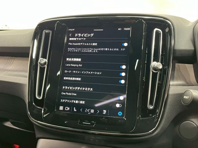 XC40リチャージ リチャージ アルティメットツインモーター 2023年モデル/禁煙車/レザーシート(ヒーター付)/パノラマルーフ/ボルボインテリセーフ/ハーマンカードン/Googleナビ/全方位カメラ/ETC/クルコン/Pバックドア/充電ケーブル(68枚目)