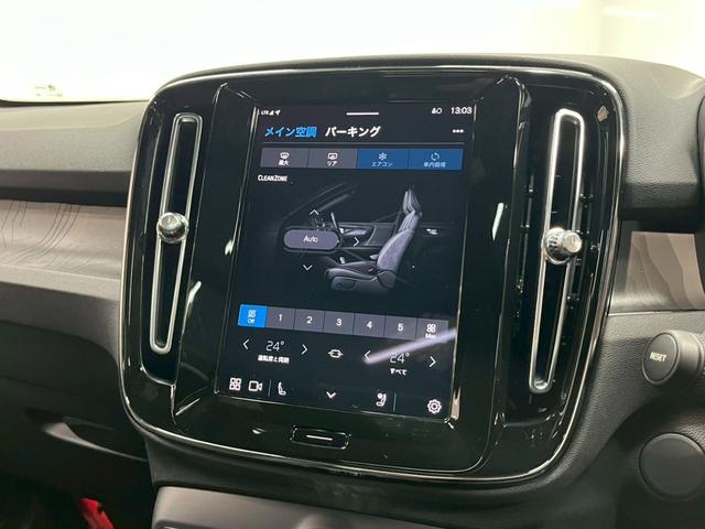 XC40リチャージ リチャージ アルティメットツインモーター 2023年モデル/禁煙車/レザーシート(ヒーター付)/パノラマルーフ/ボルボインテリセーフ/ハーマンカードン/Googleナビ/全方位カメラ/ETC/クルコン/Pバックドア/充電ケーブル(69枚目)