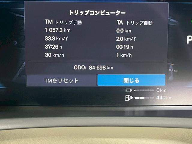 XC90 リチャージアルテメットT8AWDプラグインハイブリド 2023年モデル/エアサス/サンルーフ/レザーシート(ヒーター付)/ボルボインテリセーフ/ハーマンカードン/全方位カメラ/前後ドラレコ/クルコン/ナビ/フルセグTV/純正22アルミ/LEDヘッド(65枚目)