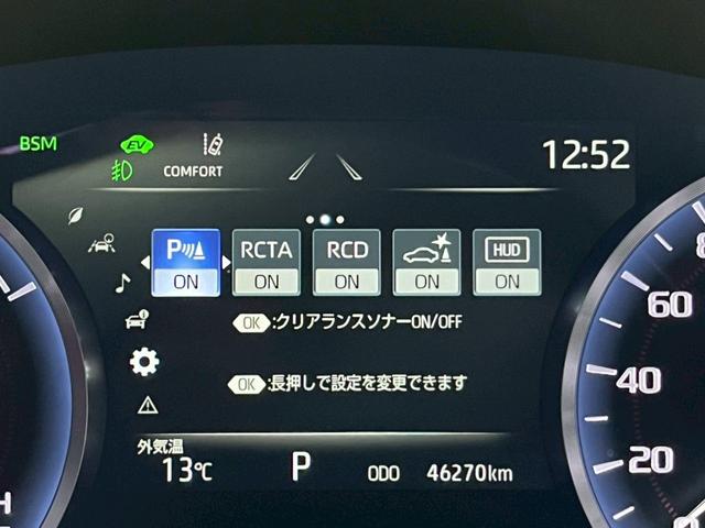 クラウンハイブリッド Ｇ－エグゼクティブ　禁煙車／ブラックレザーシート（ヒーター付）／サンルーフ／純正ナビ／フルセグＴＶ／ＵＳＢ接続可／全方位カメラ／前後ドラレコ／デジタルインナーミラー／ステアヒーター／ＥＴＣ／クルコン／純正１８アルミ（64枚目）