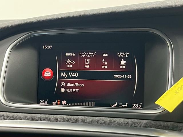 Ｖ４０ Ｄ４　Ｒデザイン　チューンド　バイ　ポールスター　２０１８年モデル／禁煙車／ブラックレザーシート（ヒーター付）／ボルボインテリセーフ／ハーマンカードン／バックカメラ／ナビ／Ｂｌｕｅｔｏｏｔｈ対応／ＵＳＢ接続可／前後ドラレコ／外品１６アルミ（67枚目）