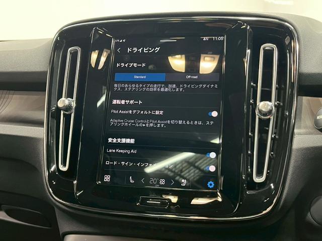 ＸＣ４０リチャージ リチャージ　アルティメットツインモーター　２０２３年モデル／１オーナー／禁煙車／サンルーフ／Ｈレザーシート（ヒーター付）／全方位カメ／Ｇｏｏｇｌｅナビ／ＥＴＣ／前後ドラレコ／ボルボインテリセーフ／ハーマンカードン／純正２０アルミ／ＬＥＤヘッド（64枚目）