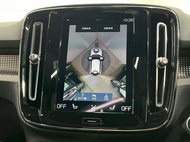 ＸＣ４０ Ｂ４　ＡＷＤ　Ｒデザイン　２０２１年モデル／禁煙車／ハーマンカードン／ボルボインテリセーフ／Ｈレザーシート（ヒーター付）／サンルーフ／純正ナビ／フルセグＴＶ／全方位カメラ／クルコン／前後ドラレコ／ＬＥＤヘッド／純正１９アルミ（67枚目）