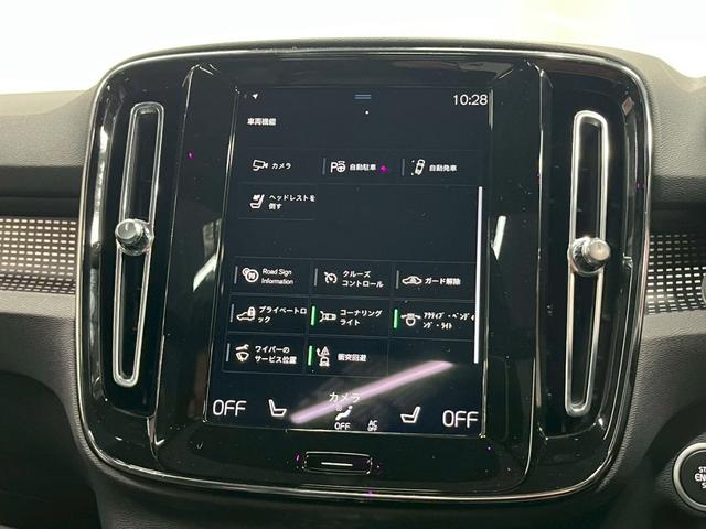 ＸＣ４０ Ｂ４　ＡＷＤ　Ｒデザイン　２０２１年モデル／禁煙車／ハーマンカードン／ボルボインテリセーフ／Ｈレザーシート（ヒーター付）／サンルーフ／純正ナビ／フルセグＴＶ／全方位カメラ／クルコン／前後ドラレコ／ＬＥＤヘッド／純正１９アルミ（69枚目）