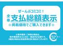 当店は安心の支払い総額表示です♪車体価格には整備費用等が含まれてますのでご安心下さいませ！大阪府以外にお住いのお客様は別途県外登録手数料で２万２千円、陸送費用が発生致します。詳しくはお電話下さいませ！