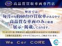 【弊社について】１９６７年創業株式会社ロードカーより２０２０年１月株式会社ＷｅＣａｒＣＯＲＥへ社名変更致しました。約半世紀の知識・経験を元にした高品質なお車のみ販売させて頂いております。