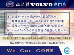 【弊社について】１９６７年創業株式会社ロードカーより２０２０年１月株式会社ＷｅＣａｒＣＯＲＥへ社名変更致しました。約半世紀の知識・経験を元にした高品質なお車のみ販売させて頂いております。 2