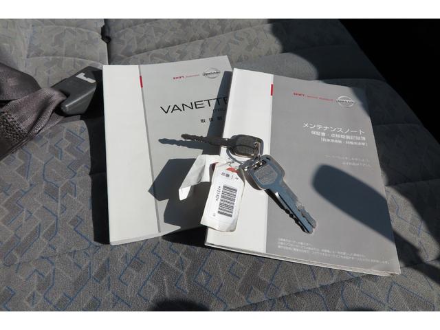 バネットトラック スーパーローGL オートマ 低床 ダブルタイヤ 積載量850kg ワンオーナー 純正CDプレーヤー パワーウィンドウ 取説 保証書 メンテナンスノート スペアキー(17枚目)