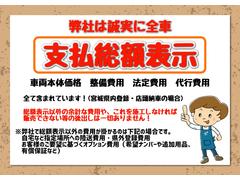 弊社は誠実な販売を心がけております！ 2