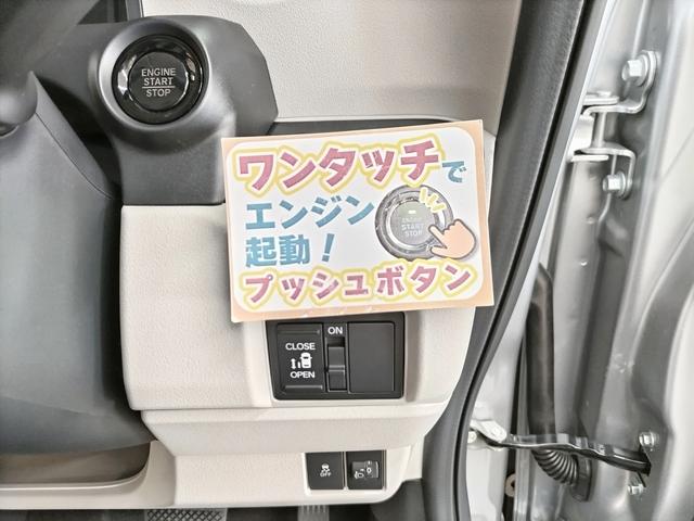 Ｎ－ＢＯＸ ベースグレード　両側スライド・片側電動　電動スライドドア　バックカメラ　クリアランスソナー　レーンアシスト　ＬＥＤオートライト　スマートキー　電動格納ミラー　ＣＶＴ　ＥＳＣ　ＵＳＢ　スチールホイール　届出済未使用車（14枚目）