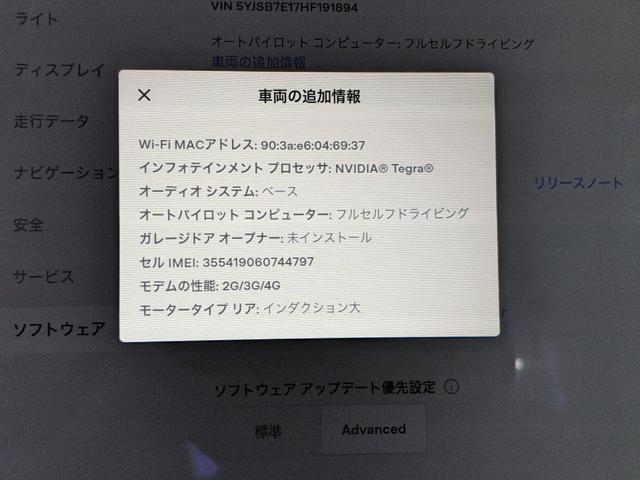 ７５　フルセルフドライビング　オートパイロット　ガラスルーフ　革シート(55枚目)