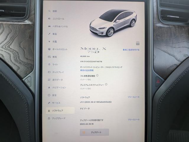 モデルＸ ７５Ｄ　フルセルフドライビング　ＭＣＵ２テスラシアターＹｏｕｔｕｂｅ　自動ドア　サモン　プレミアムコネクティビティー　ファルコンウィング　エアサス　フルセルフドライビング　ハンドルヒーター　ブラックレザーシート　全席シートヒーター（56枚目）