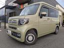 N-VAN ファン・ターボ ナビ・テレビ・バックカメラ・Bluetooth(4枚目)