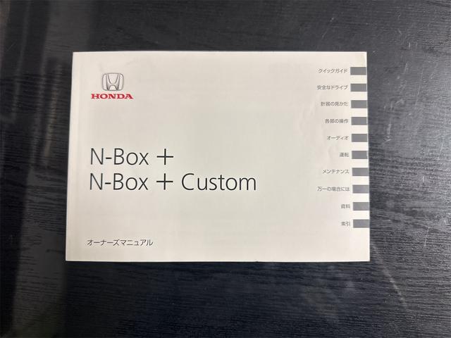 Ｎ－ＢＯＸ＋カスタム Ｇ　車いす仕様車　スローパー　普段乗り可（46枚目）