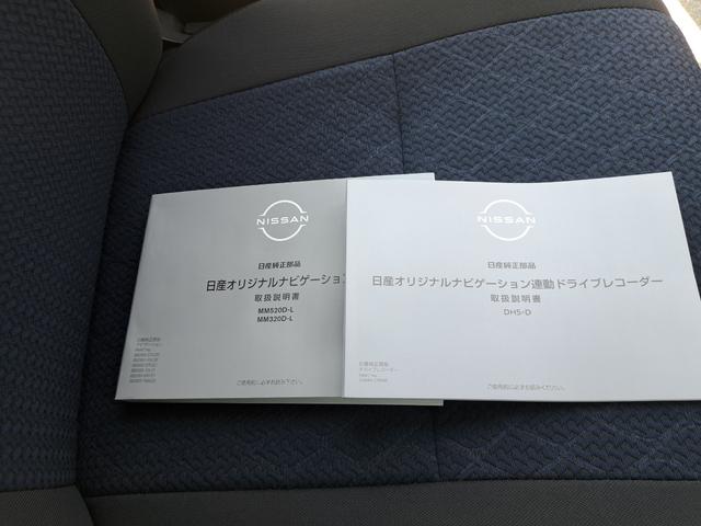 ルークス ハイウェイスター　Ｘ　ｂｌｕｅｔｏｏｔｈ　純正９型ナビ　全周囲カメラ　衝突軽減　電動スライドドア　フルセグ　ドラレコ　ＥＴＣ　サーキュレーター　ＬＥＤヘッド　ＬＥＤフォグ　オートライト　オートエアコン　スマートキー（76枚目）