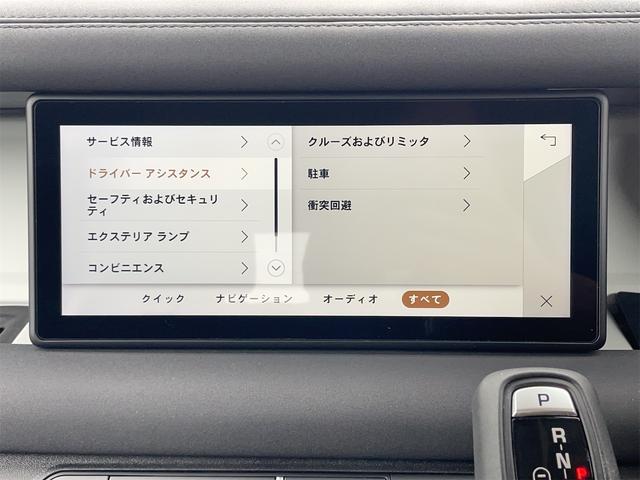 ディフェンダー ９０　４ＷＤ　３００ＰＳ　前後ドライブレコーダー　全周囲カメラ　クリアランスソナー　アダプティブクルーズ　衝突被害軽減システム　ナビ　オートライト　ＬＥＤヘッドランプ　１８インチアルミ　スマートキー（16枚目）