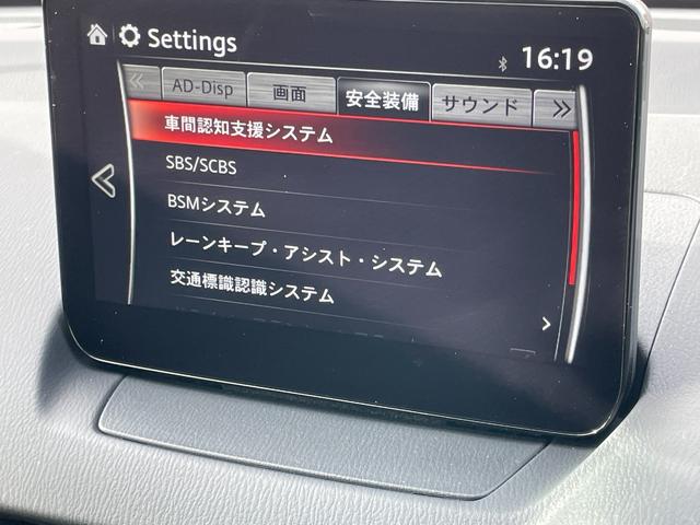 ＭＡＺＤＡ２ ＸＤスポルト＋　ドライブレコーダー　ＥＴＣ　全周囲カメラ　ナビ　クリアランスソナー　オートクルーズコントロール　レーンアシスト　衝突被害軽減システム　アルミホイール　オートライト　ＬＥＤヘッドランプ　パワーシート（38枚目）