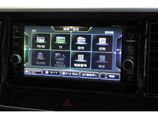 デイズルークス ハイウェイスター Gターボ ドライブレコーダー ETC 全周囲カメラ 両側電動スライドドア ナビ TV クリアランスソナー オートクルーズコントロール レーンアシスト 衝突被害軽減システム オートマチックハイビーム オートライト(14枚目)