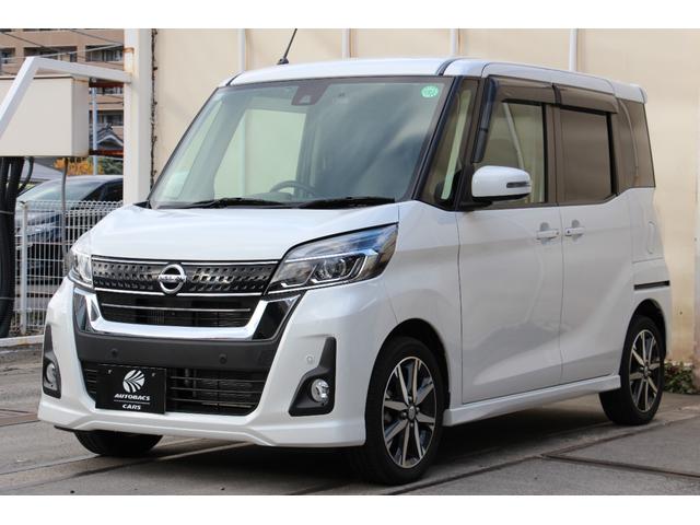 デイズルークス ハイウェイスター Gターボ ドライブレコーダー ETC 全周囲カメラ 両側電動スライドドア ナビ TV クリアランスソナー オートクルーズコントロール レーンアシスト 衝突被害軽減システム オートマチックハイビーム オートライト(22枚目)