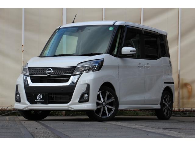 デイズルークス ハイウェイスター Gターボ ドライブレコーダー ETC 全周囲カメラ 両側電動スライドドア ナビ TV クリアランスソナー オートクルーズコントロール レーンアシスト 衝突被害軽減システム オートマチックハイビーム オートライト(30枚目)