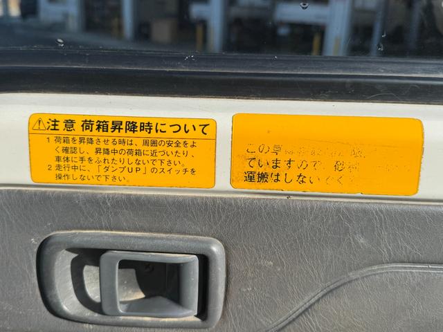 ハイゼットトラック ローダンプ　ミッション　４ＷＤ　低床ダンプ　三方開　エアコン　パワーステアリング　荷台ラバーマット（25枚目）