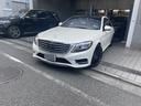 Ｓ５５０ロング　Ｓ５５０ロング　ＡＭＧライン　ナビ　パノラミックルーフ　　エアロ　ＩＳＴＯＰ　パッケージ　ショーファーパッケージ：記録簿　取説　整備手帳、スペアーキー：Ｃａｒｌｓｓｏｎ２１インチＡＷ　　パドルシフト（22枚目）