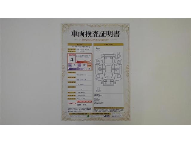 ヤリス ハイブリッドＧ　ＬＥＤライト　Ｉストップ　サイドエアバッグ　スマートキ　ナビ　Ｂモニター　ドライブレコーダー　ＥＴＣ車載器　横滑り防止装置　クルコン　セキュリティアラーム　メディアプレイヤー接続　パワステ　キーフリー（2枚目）