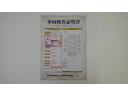車両検査証明書付きです！だれでも中古車の状態がすぐにわかるよう、車のプロが客観的にお知らせ。車両の状態やわずかなキズも正確にお伝えします。