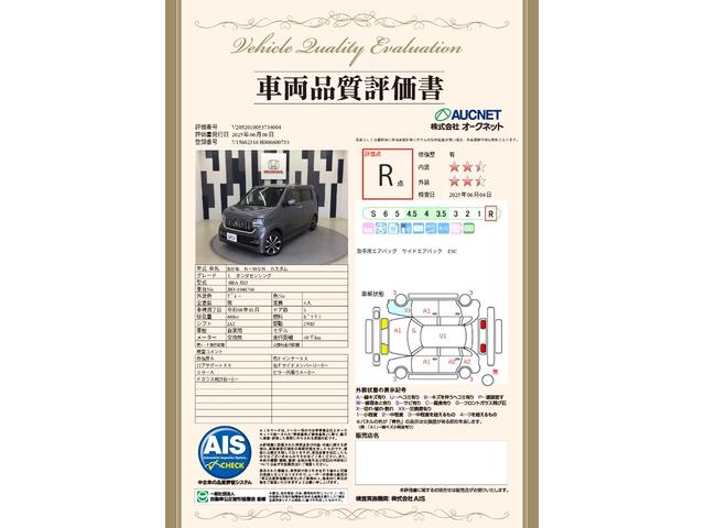 Ｎ－ＷＧＮカスタム Ｌホンダセンシング　純正ドラレコ前　純正ナビ　ＬＥＤライト　ワンオーナ　フルオートエアコン　バックカメラ　オートクルーズ　ソナー　サイドエアバッグ　ＬＥＤヘッドライト　前席シートヒーター　ＵＳＢポート　ＥＴＣ　キーフリー（46枚目）