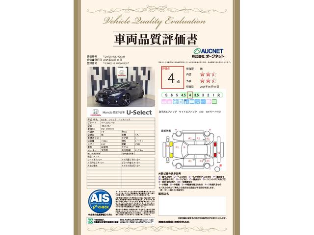 シビック ハッチバック　ホンダ認定中古車　純正ナビ　ＬＥＤライト　リヤカメラ　シートＨ　Ａストップ　ＶＳＡ　パワーウインドウ　ＬＥＤヘッドライ　地デジフルセグ　オートクルーズ　ナビＴＶ　スマ－トキ－　サイドカーテンエアバック（46枚目）