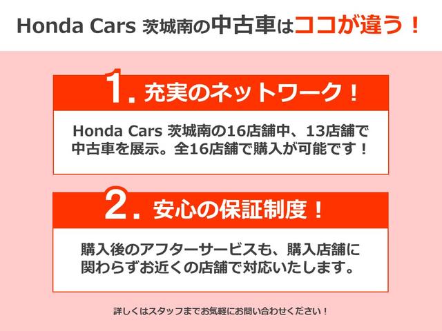 Ｆ　ホンダ認定中古車７インチ純正ナビ　横滑り防止装置付　アクティブクルーズ　パワーステアリング　後カメラ　スマートキ　オートエアコン　パワーウィンドウ　キーレス　地デジＴＶ　整備点検記録簿　ＡＢＳ　ＥＴＣ(2枚目)