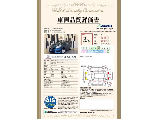 フィットシャトルハイブリッド ハイブリッド・ナビプレミアムセレクション　ホンダ認定中古車　社外ドラレコ前　ＥＴＣ　ワンオーナー車　ドライブレコーダー　セキュリティアラーム　バックモニター　Ｗエアバック　オートエアコン　ＤＶＤ再生　オートクルーズコントロール　ＨＤＤナビ（45枚目）