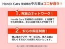 フリード モデューロＸホンダセンシング　ホンダ認定中古車純正ドラレコ前後　スマキー　衝突軽減　ドライブレコーダー　Ｂカメラ　禁煙車　ワンオーナー　オートクルーズコントロール　ＥＴＣ　オートエアコン　記録簿　ＤＶＤ　エアバッグ　ＡＢＳ　ＰＳ（2枚目）