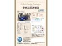 弊社は第3者機関によって検査し認定を受けた車両の車両状態証明書を発行しております。是非現車と合わせてご確認下さいませ。
